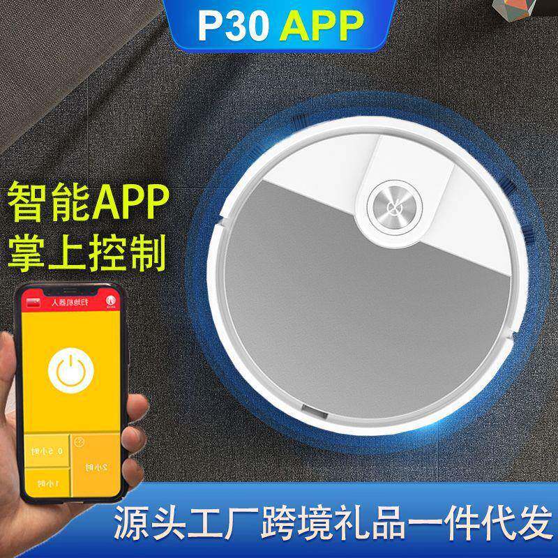 扫地机器人家用智能APP遥控吸尘器自动扫吸拖清洁机小家电活动礼