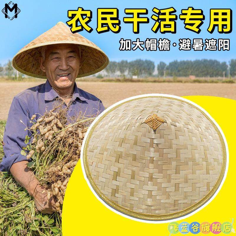 斗笠帽防雨手工编织竹编大沿草帽农民下地干活防晒遮阳帽采茶工作