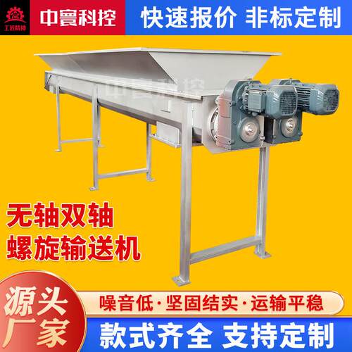 无锡供应无轴双轴螺旋输送机耐高温不锈钢污泥给料机格栅输送机