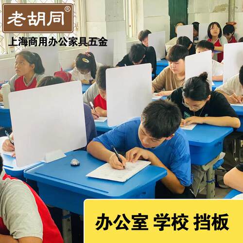 上海学生考试隔板课桌隔离板PVC防飞沫挡板机房餐桌办公桌面分隔
