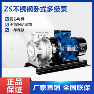 125 5.5浙江杭州南方水泵不锈钢耐腐蚀大流量高扬程电动 ZS80