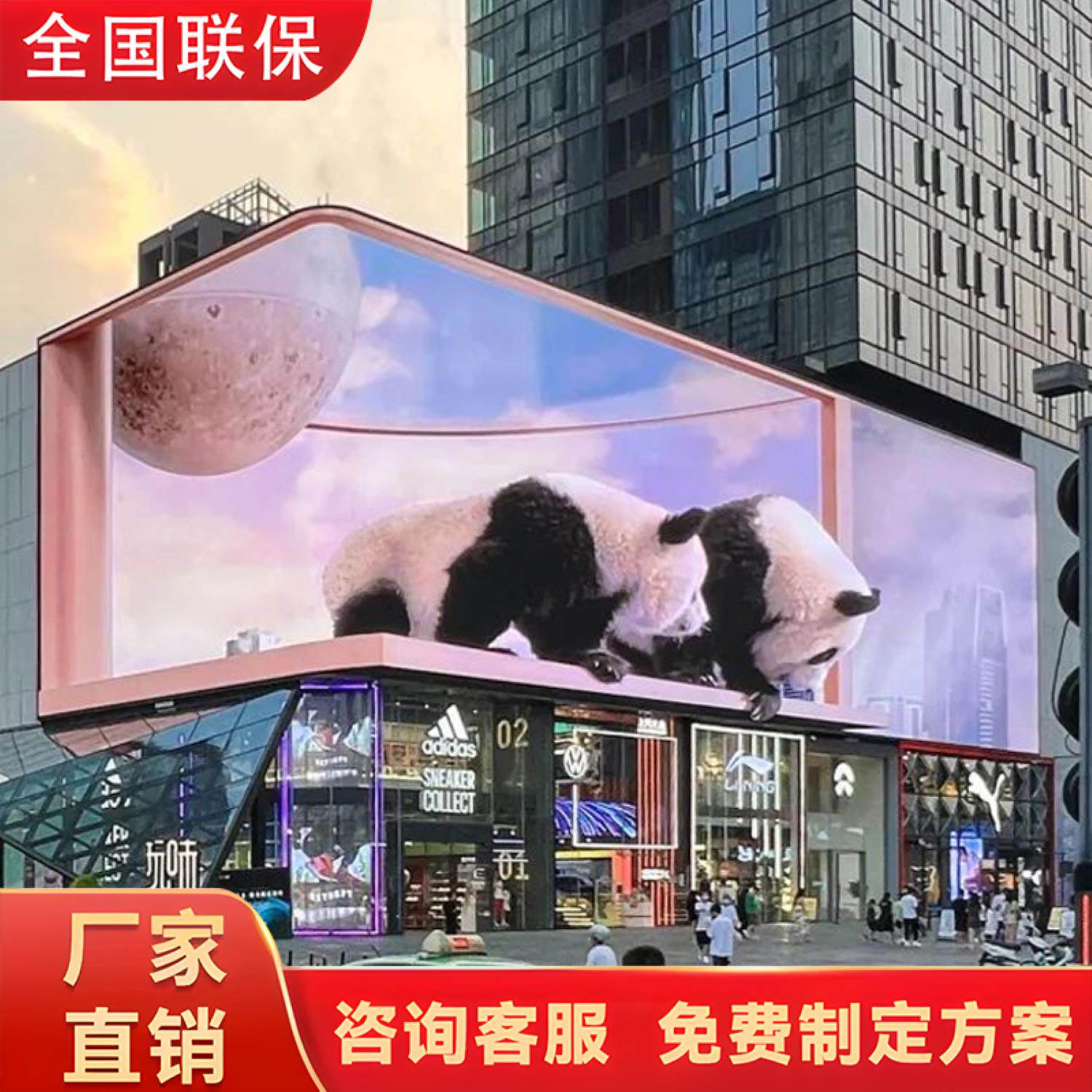 裸眼3d显示屏沉浸式全彩led高清电子屏室内户外商场ktv广告大屏幕