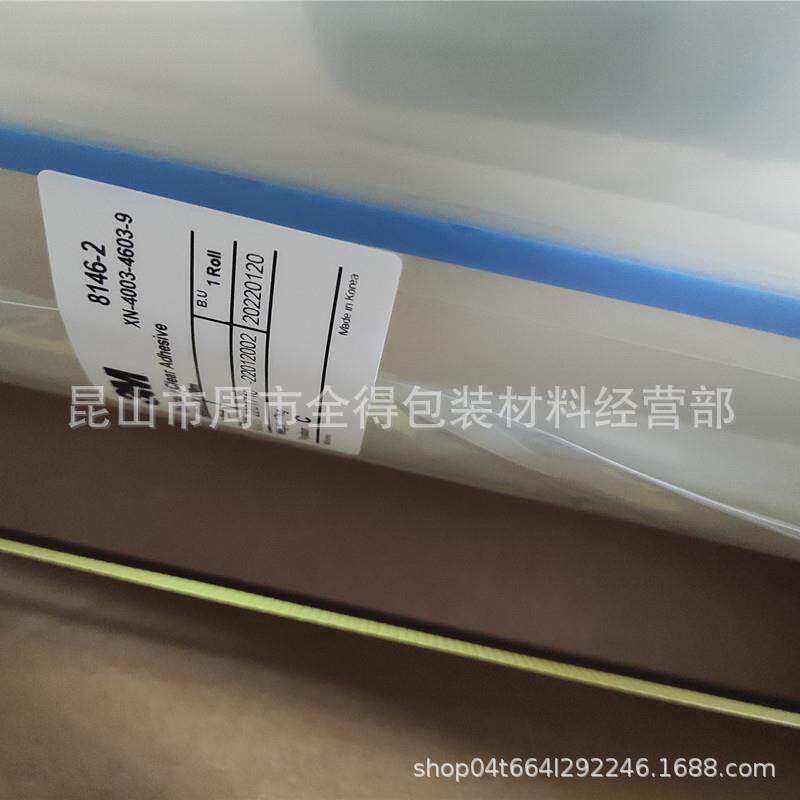 上海3M8146-4 OCA光学胶带， 3M高粘光学胶带3m8146-3 3M8146-2