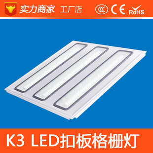 吸顶嵌入式 600 LED铝扣板格栅灯 灯盘 LEDT8格栅灯盘 600明装 暗装