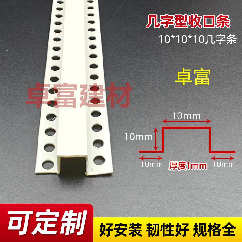 卓富几字条U型凹槽收口PVC阴阳角线吊顶工艺槽滴水线分隔条