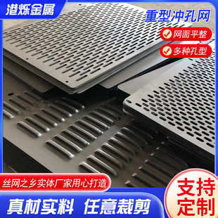 供应重型铁板冲孔网工业金属筛板3 20mm中厚碳钢锰钢冲孔板加工