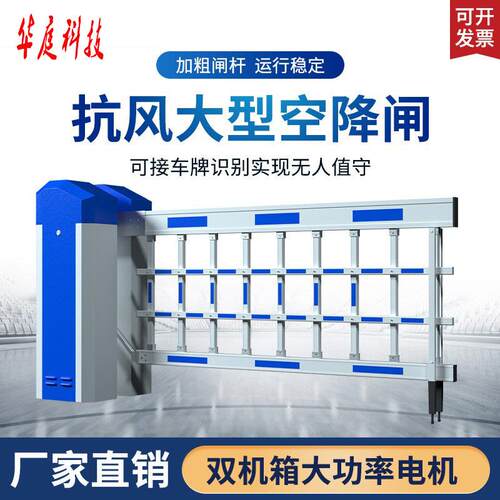 大型空降道闸机栅栏电动升降起落杆停车场门卫遥控挡车器