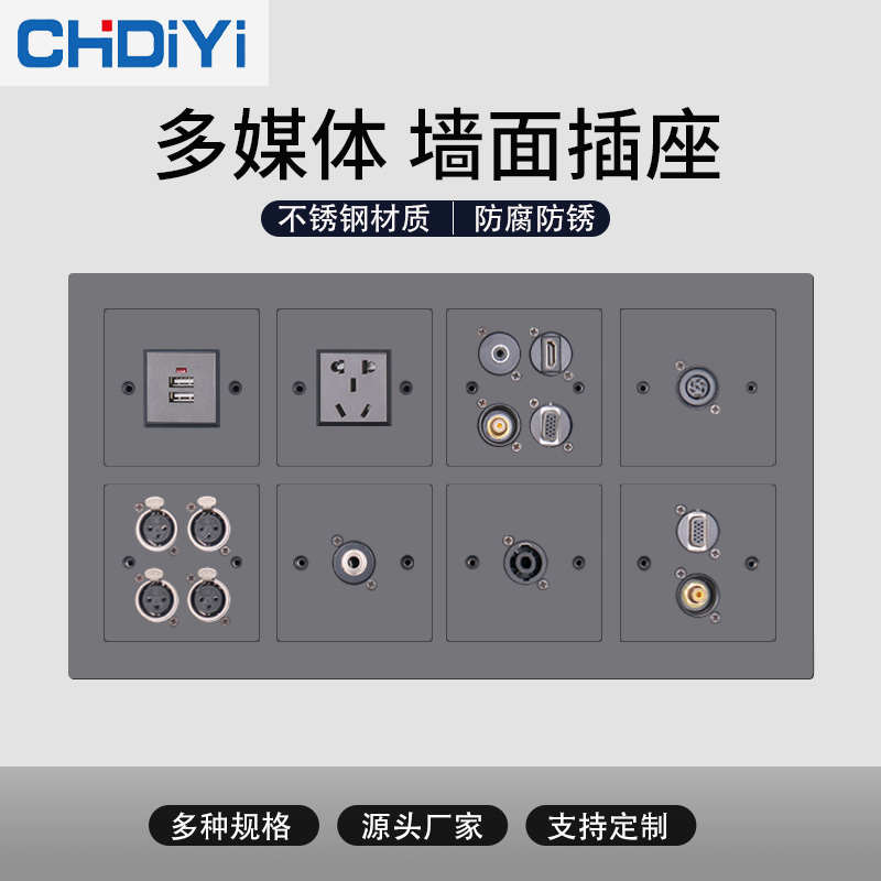 86型多媒体多功能舞台墙面桌面嵌入式暗装插座高清音响暗装插线盒