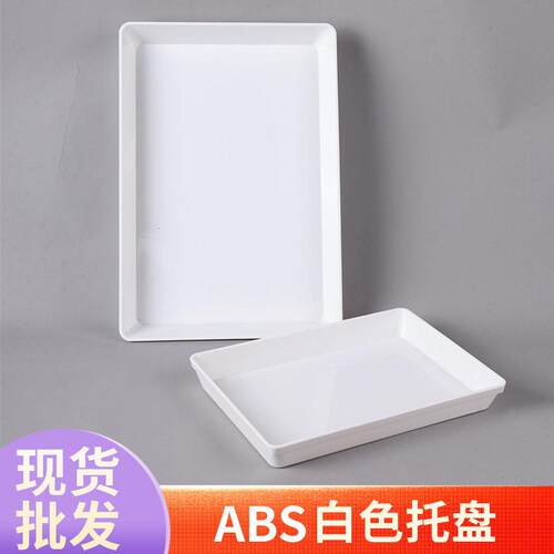 加厚仿瓷酒店塑料托盘长方形白色盘子餐厅学校食堂专用托盘烤鸭盘