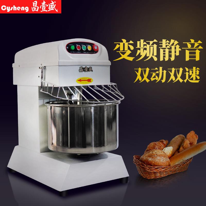 昌壹盛变频和面机商用10公斤双动双速面包活面全自动揉面打面机