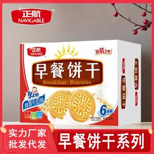 正航食品早餐饼干800g礼盒醇香浓牛奶鸡蛋口味办公室代餐饱腹零食