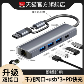 千兆网口拓展坞type-c转hdmi投屏转换器扩展器usb3.0分线器，hub集线适用ipad，平板电脑手机雷电4转接头高速tpc