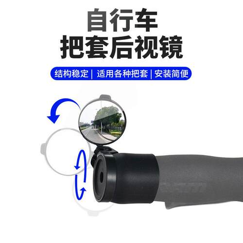 Rrskit自行车把套反光镜骑行反射镜单车后照镜安全反光镜骑行装备