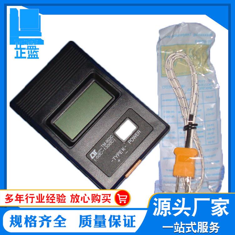 TM902C高温快速电子测温仪 数子温度表 工业温度表 温度计 测温计