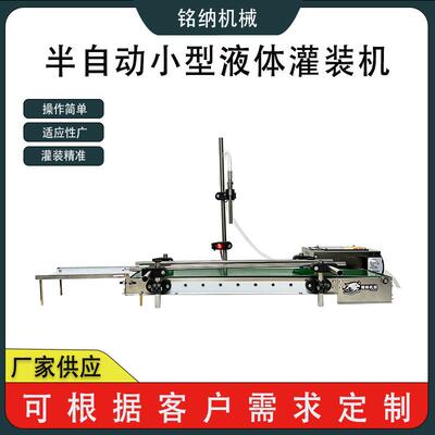 铭纳机械台式自动灌装机 单头液体灌装4头自动灌装机下潜式灌装机