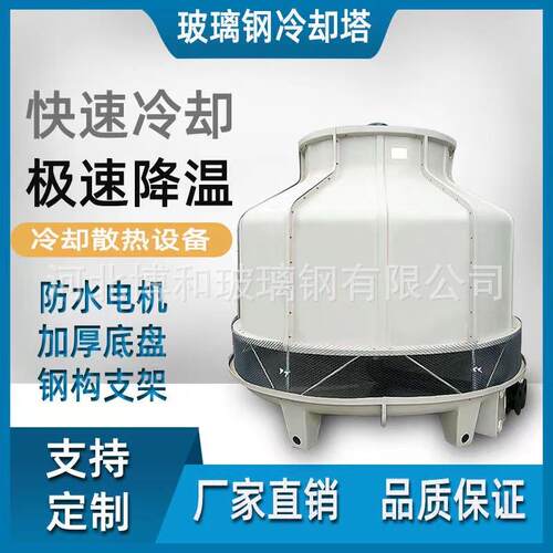 玻璃钢业冷NJM却塔逆式热低噪音凉散水塔工水塔流厂家耐腐蚀节能