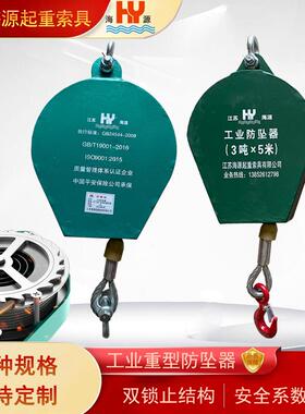 工业重型防坠器速差自控器塔吊高空作业安全防护1吨2米T5M