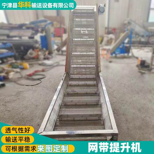 不锈钢网带输送机耐高温耐磨食品果蔬粮食爬坡提升清洗烘干输送机
