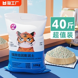 猫砂10公斤20kg40斤除臭结团柠檬膨润土猫砂10kg20斤猫咪用品