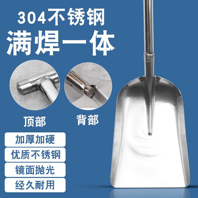 不锈钢铁锹加厚304不锈钢铲子海鲜上菜炒菜铲不锈钢一体铲子煤锹