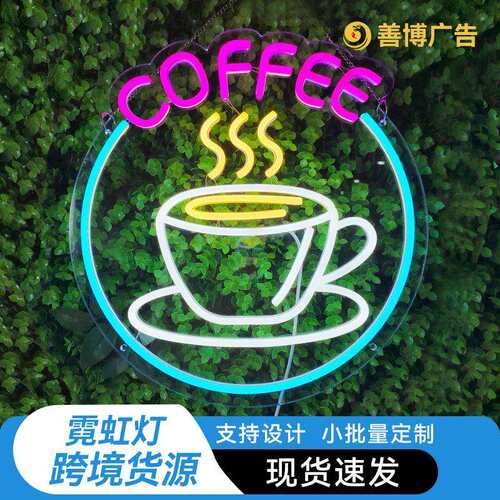亚马逊新品咖啡coffee创意造型霓虹灯发光氛围灯led 5V广告牌灯牌