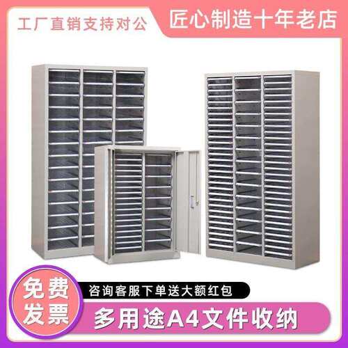 a4纸文件柜抽屉式效率柜档案柜票据矮柜多层钢制资料架烘焙收纳柜