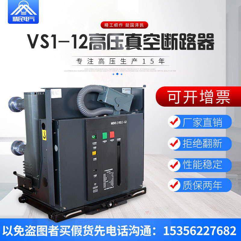 机械寿命10V户内高压真空断路器ZN63AVS1-12/630A手车式超长寿命