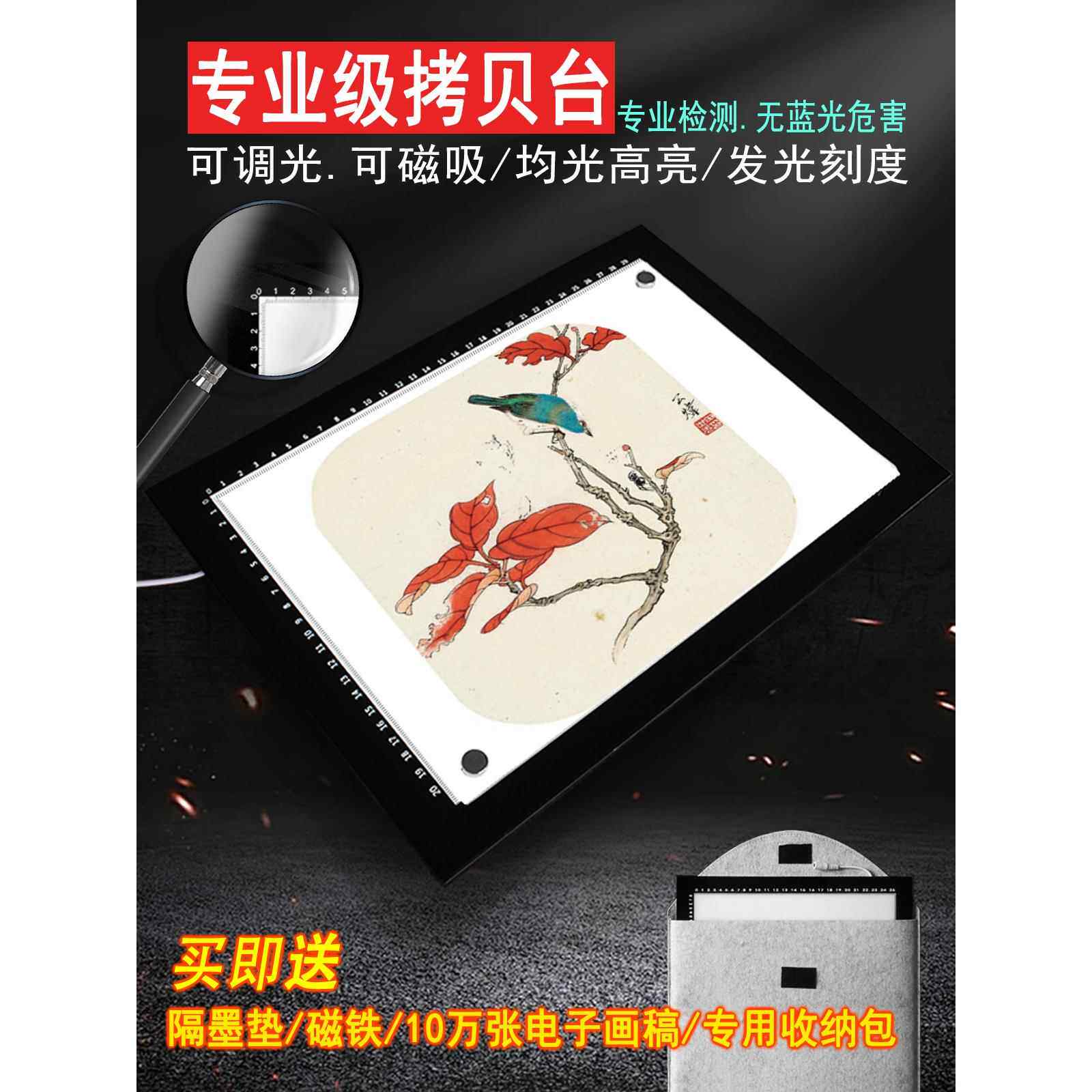 A4A3A2拷贝台led临摹台磁性三色透光绘画画板书画发光拓图