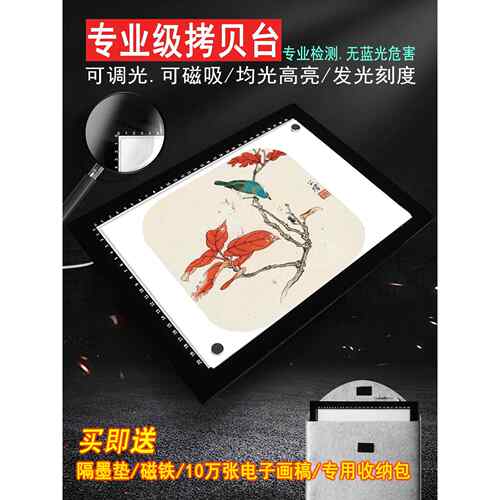 A4A3A2拷贝台led临摹台磁性三色透光绘画画板书画发光拓图