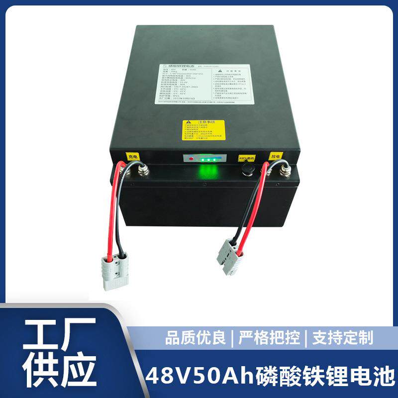 48V50Ah磷酸铁锂电池动力电池AGV机器人工业设备高容量工业级