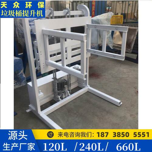 660L双桶提升设备 全自动垃圾桶提升机 新乡天众环保设备