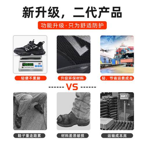劳保鞋耐磨鞋男女旋转纽懒人免系作带214工鞋防砸防穿防刺护安扣