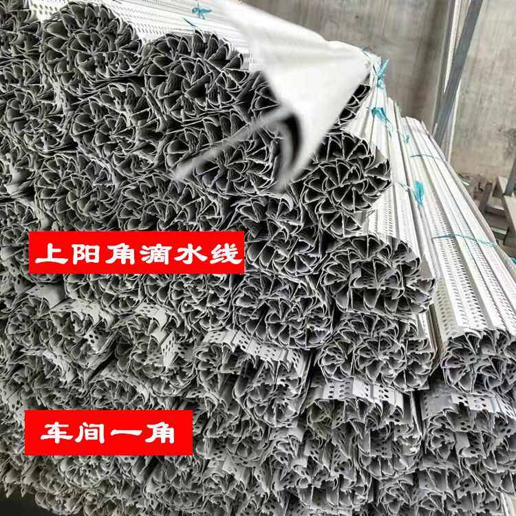 可弯老鹰嘴滴水条女儿墙上檐口阳角滴水线防流挂成品滴水线条外墙,居家布艺,定制窗帘,淘宝优惠券,粉丝福利购,淘宝优惠卷
