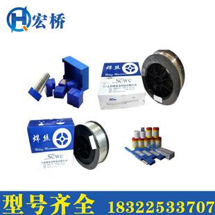 供应上海斯米克40%银含镍焊条HL312BAg40CuZnSn银焊条