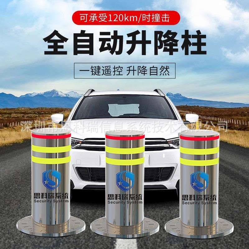 科瑞思全自动液压升降柱撞路障伸缩柱校园门口阻车防防爆一体式