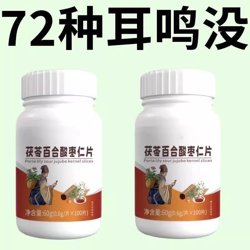 耳鸣耳背耳耳鸣睡不着神经耳鸣正品老年听力下降耳鸣朵嗡嗡响wal
