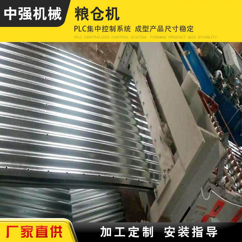 供应机械波浪板压瓦机 新型金属粮仓机 镀锌板滚压成型机机械设备