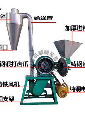 粉木薯干玉面细磨粉碎机齿大米米绿豆小麦打机爪粉碎FJD机工厂