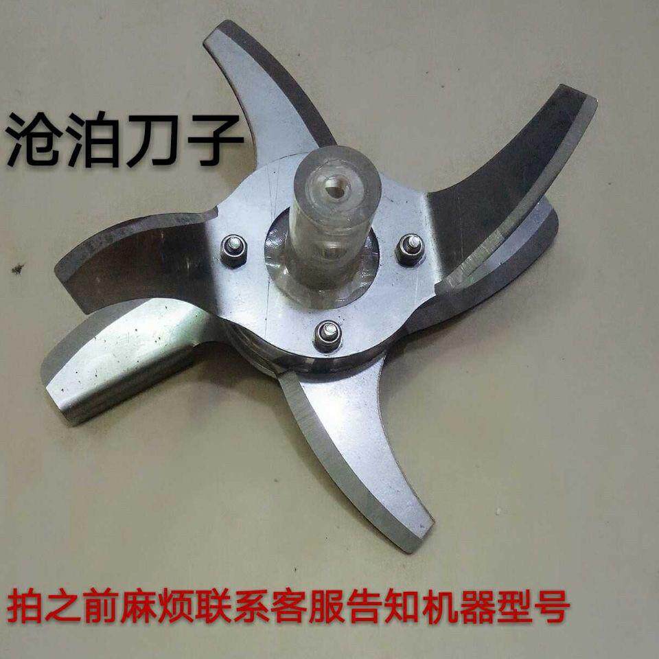 正品沧泊商用切菜机不锈钢菜馅机刹菜机切菜机绞菜机打馅机刀片