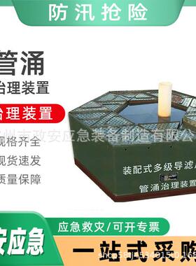 防汛围堤堵漏物资堵水墙管涌治理装置抢险应急装配式移动单元围井