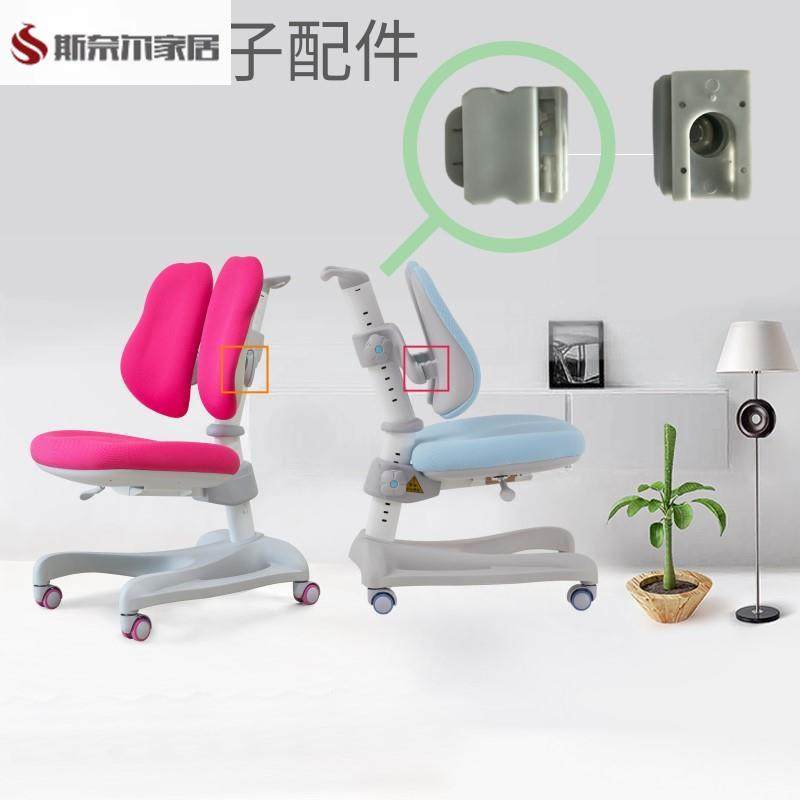 护童椅子配件通用座椅儿童学习加固靠背硅胶垫升级款耐用连接件