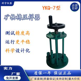 2017标准矿物棉压样器试验仪矿物棉压样器厂家现货