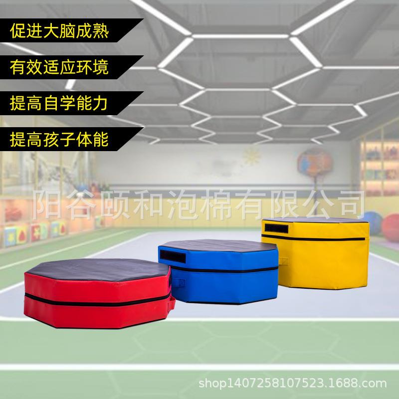颐和软体组合式八角跳 幼儿园感统训练 少儿体适能三层分体八角垫