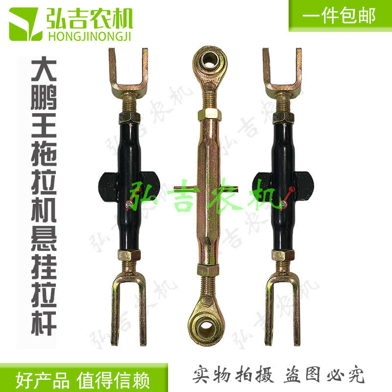 大棚王中型拖拉机配件悬挂配件中拉杆 提升杆 悬挂系列 包邮