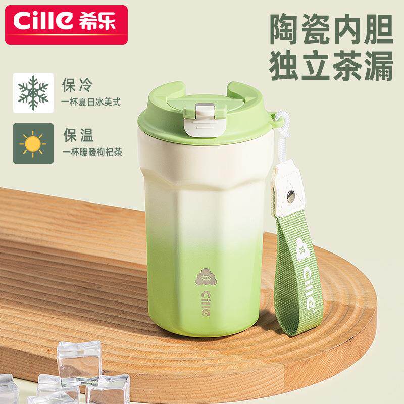 希乐茶水分离保温杯直饮渐变男女生高颜值陶瓷内胆随行保冷咖啡杯