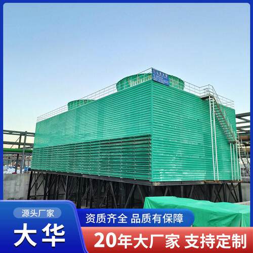 方形玻璃冷却塔 200t散热玻璃钢冷却塔 炼炉冶炼工业循环凉水塔