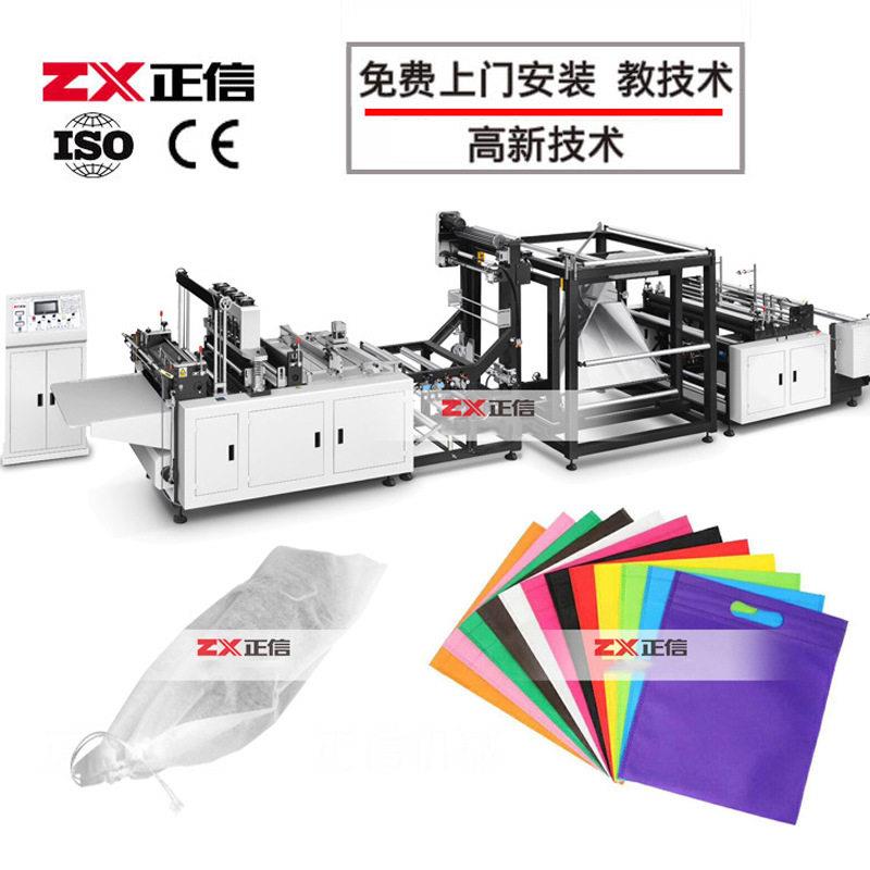 定制无纺布制袋机厂家平口购物袋生产设备无纺布抽绳袋制造机器