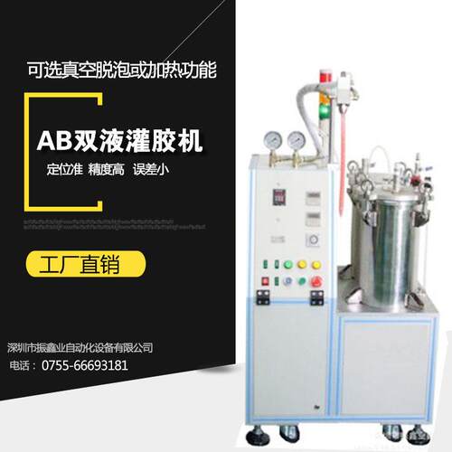 厂家直销专业加工定制全自动灌胶机AB双液真空脱泡加热灌胶机