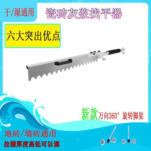 新款瓦工伸缩滑轨平灰器墙面瓷砖地砖平沙器平灰刮尺找平尺平沙器
