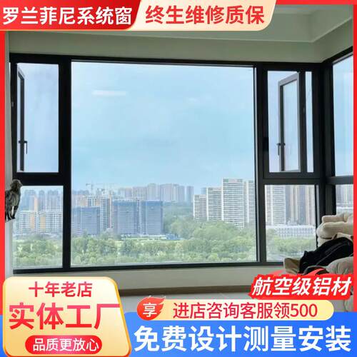 成都断桥铝门窗定制推拉平开 隔音纱帘窗一体中空玻璃铝合金封阳